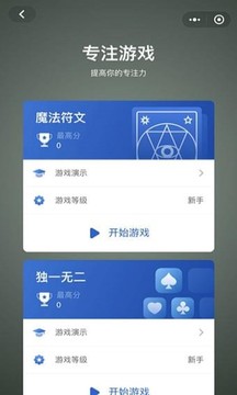 脑力加油站游戏截图1