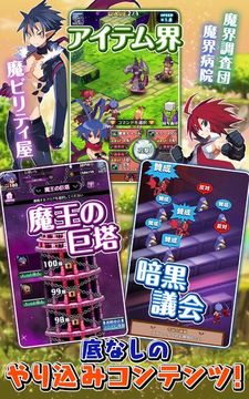 魔界战记 DISGAEA RPG游戏截图4