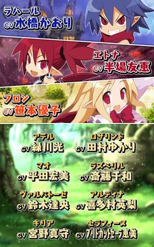 魔界战记 DISGAEA RPG游戏截图5