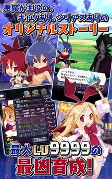 魔界战记 DISGAEA RPG游戏截图2