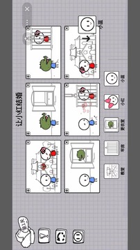 脑洞人大冒险游戏截图4