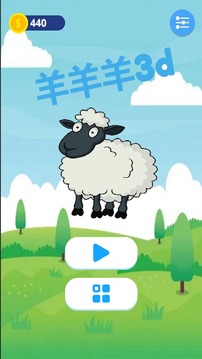 羊3消游戏截图4