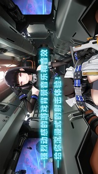 美少女星际作战游戏截图2