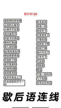 三国进化文字大战游戏截图2