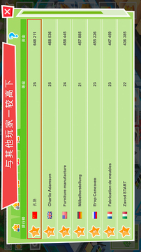 包工头游戏截图2