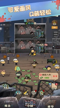 丧尸小镇游戏截图5
