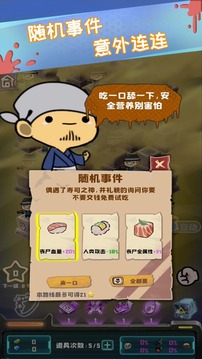 丧尸小镇游戏截图4