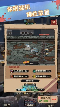 丧尸小镇游戏截图2