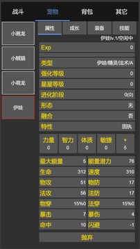 我的精灵游戏截图4
