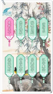 汉字找茬王汉字进化游戏截图2