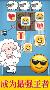 羊羊大通关游戏截图4