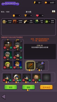 传奇统帅游戏截图1