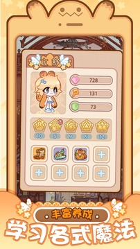 夏洛洛的魔法工坊游戏截图2