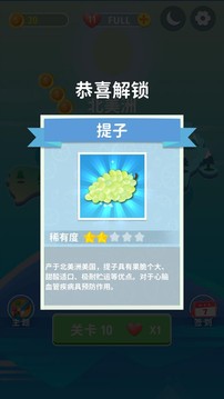 水果刷刷游戏截图3