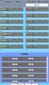 魔行原界游戏截图2