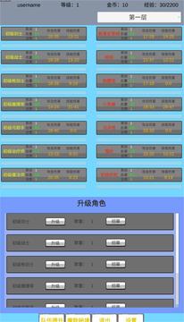 魔行原界游戏截图3