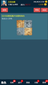 随心放置2游戏截图1
