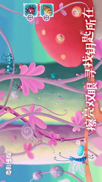 恋影迷踪游戏截图4