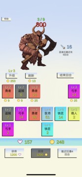 合成与战斗游戏截图3
