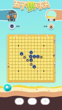 五子棋对决游戏截图3