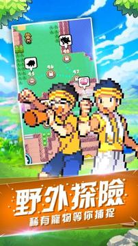 像素萌宠大作战游戏截图3