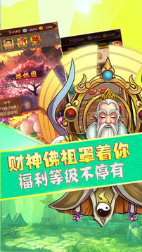 全职神仙游戏截图1