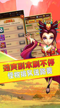 全职神仙游戏截图2