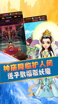 全职神仙游戏截图3