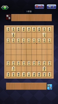 ゲームバラエティー将棋游戏截图2