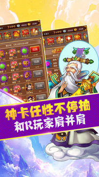 全职神仙游戏截图4