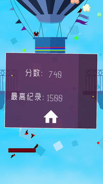 空中接力游戏截图1
