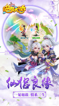 绝世天骄游戏截图5
