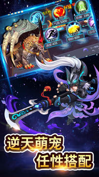 大话萌游游戏截图2