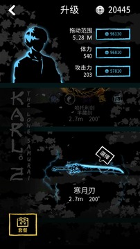 KARL2游戏截图2