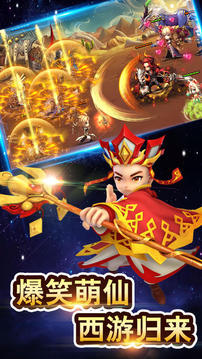 大话萌游游戏截图5