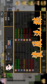 剑之江湖游戏截图3