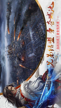 三国志侠客传游戏截图2