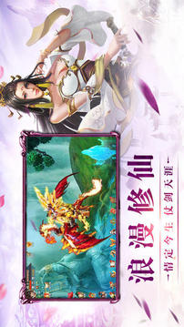青云飞仙诀游戏截图3