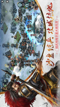 三国志侠客传游戏截图3