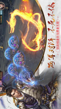 三国志侠客传游戏截图1