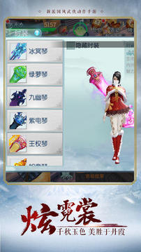 浪剑说游戏截图1