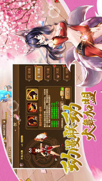 幻想起源游戏截图3