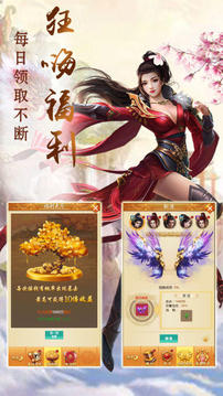 天剑神诀游戏截图1