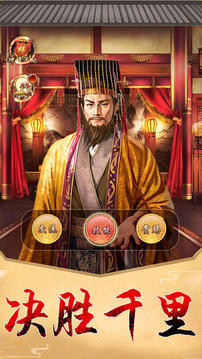 布衣大宰相游戏截图4