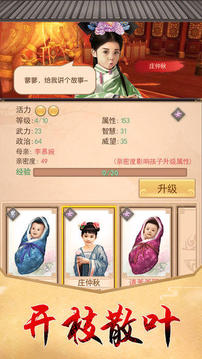 布衣大宰相游戏截图1