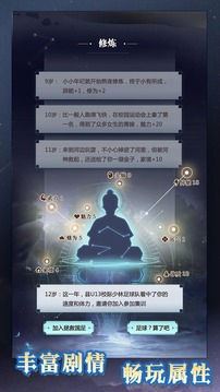 某异能的异世界游戏截图5