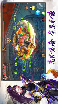 少龙传游戏截图2