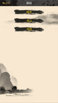 幻想侠客志游戏截图4