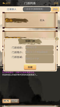 幻想侠客志游戏截图1