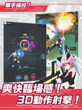 机战少女Alice游戏截图4